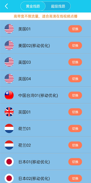 xf9. im 旋风android下载效果预览图