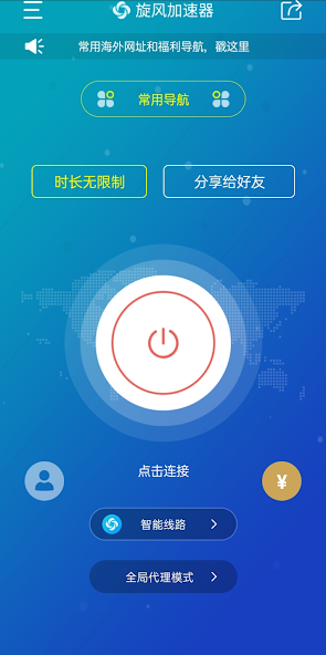xf9. im 旋风android下载效果预览图